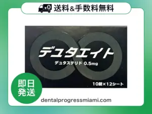 デュタエイト