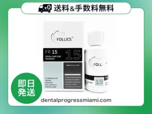 フォリックスFR15