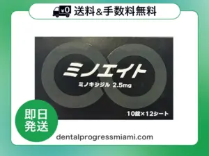 ミノエイト