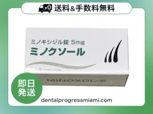 ミノクソール